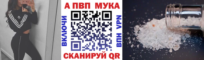 APVP Crystall Кстово