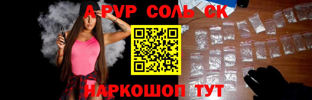 APVP кристаллы  Alpha PVP Соль  Кстово  Вход с VPN 