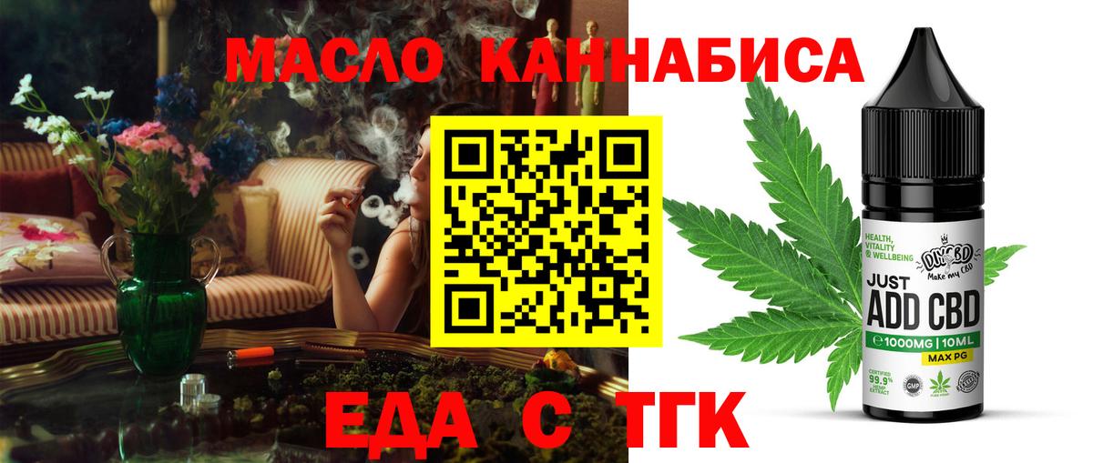 Cannafood конопля Кстово