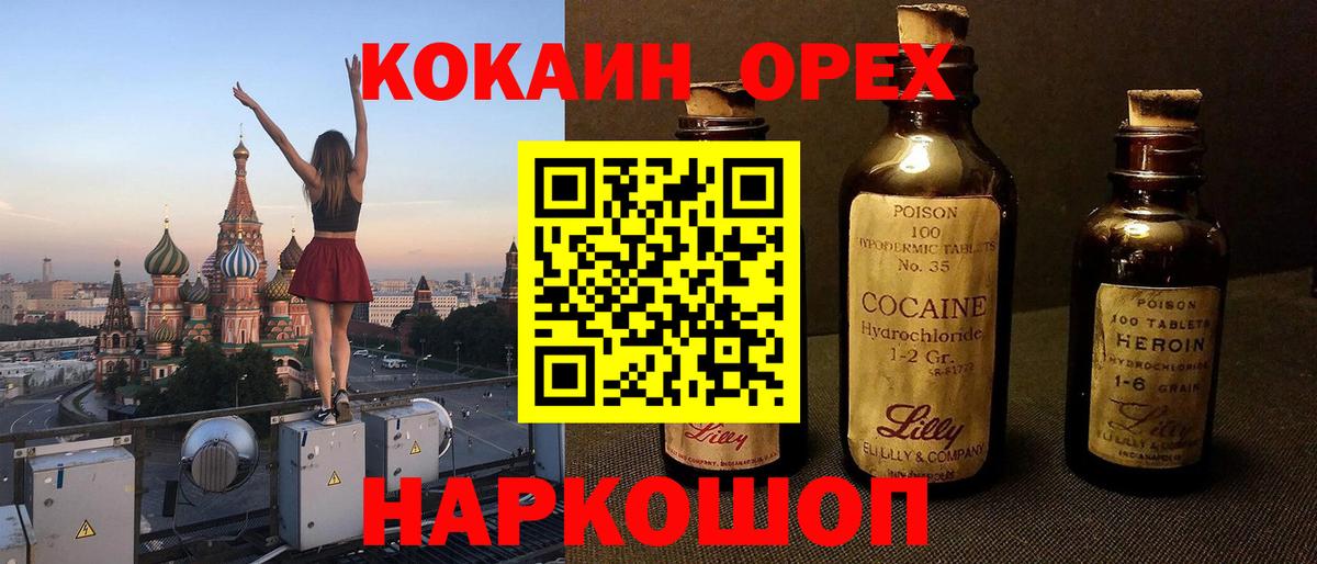 Cocaine Перу Кстово