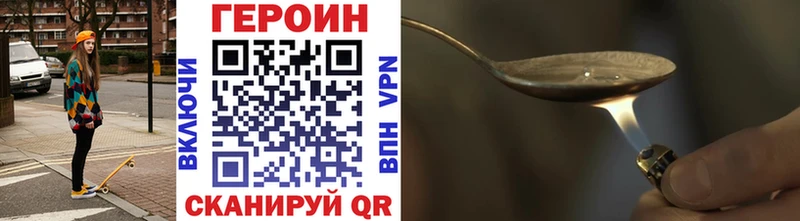цены наркотик Кстово ГЕРОИН хмурый