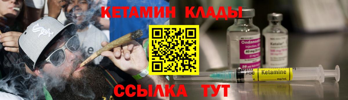 Кстово  Кетамин VHQ  Вход с VPN 