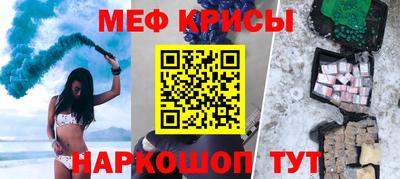 мефедрон VHQ Кандалакша