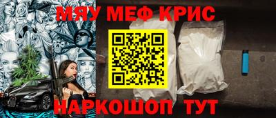 мефедрон VHQ Кандалакша