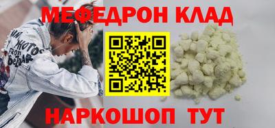 мефедрон VHQ Кандалакша