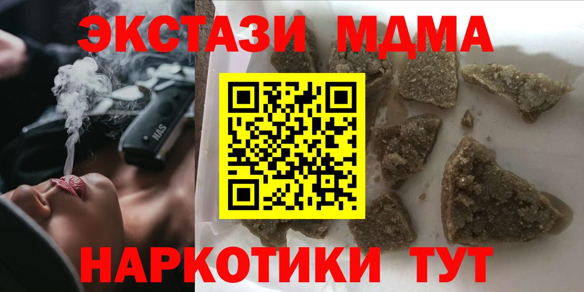 MDMA  MDMA молли  Кстово  Вход с VPN  MDMA VHQ 
