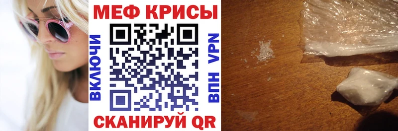 Меф мука Кстово