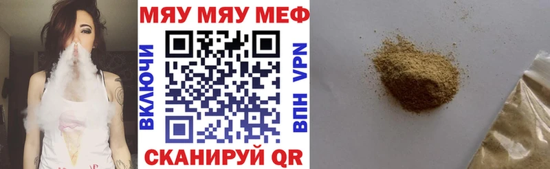 МЯУ-МЯУ 4 MMC  Кстово 