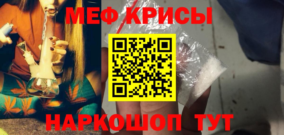 Мефедрон  Кстово