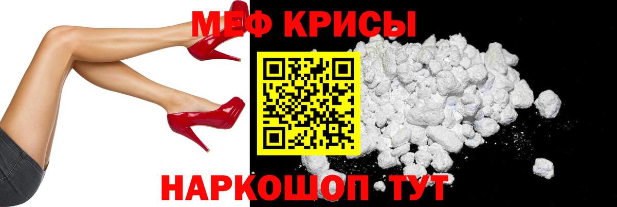 Мефедрон mephedrone  Вход с VPN  МЯУ-МЯУ  Кстово 
