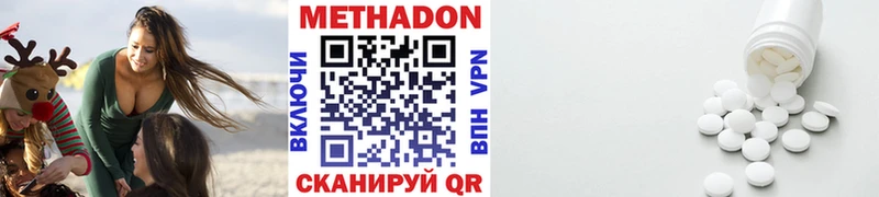 МЕТАДОН кристалл  магазин продажи наркотиков  Кстово 