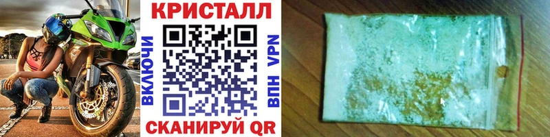 Метамфетамин Methamphetamine  Кстово 
