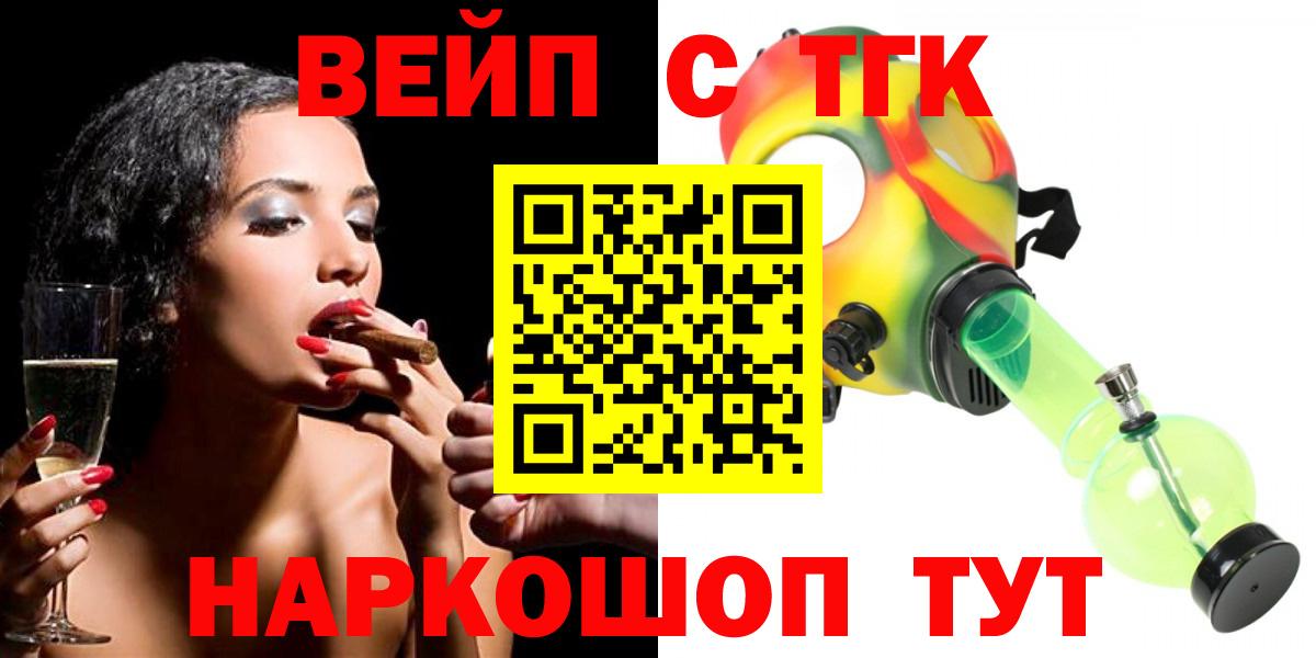 Дистиллят ТГК вейп  Вход с VPN  продажа наркотиков  ТГК концентрат  Кстово 