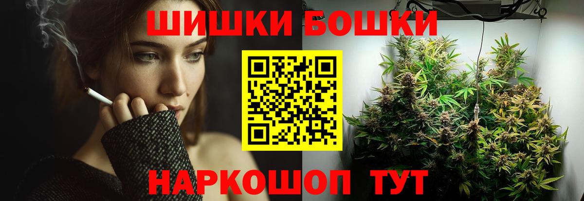 Шишки марихуана конопля  Канабис THC 21%  Вход с VPN  Бошки марихуана OG Kush  Кстово 